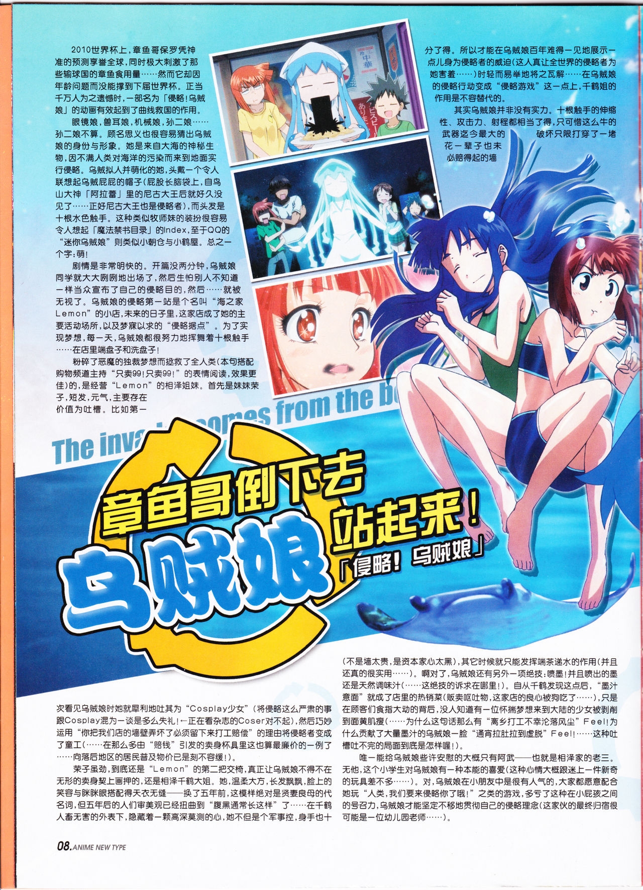 Anime New Type Vol.095 9