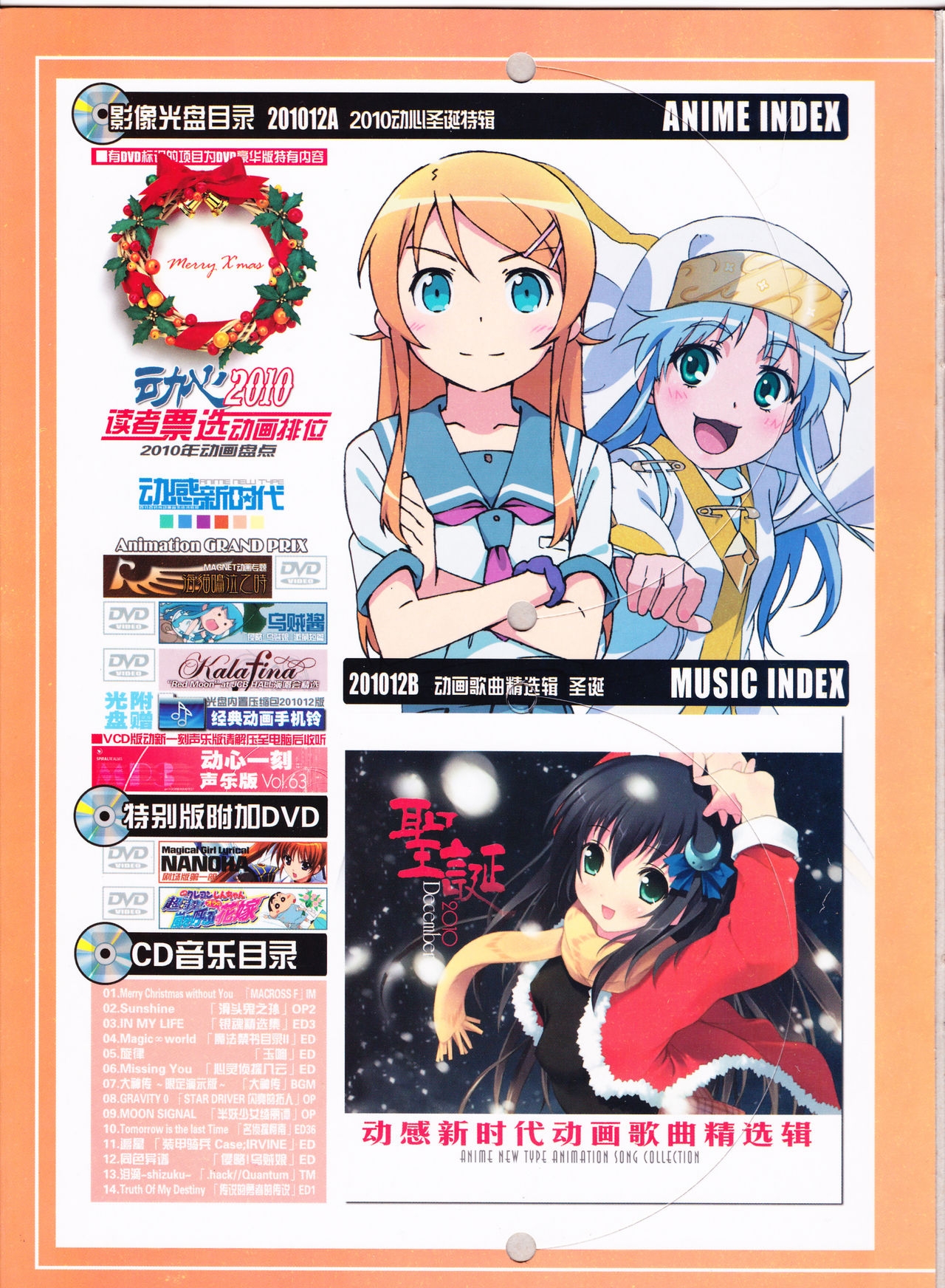 Anime New Type Vol.095 1