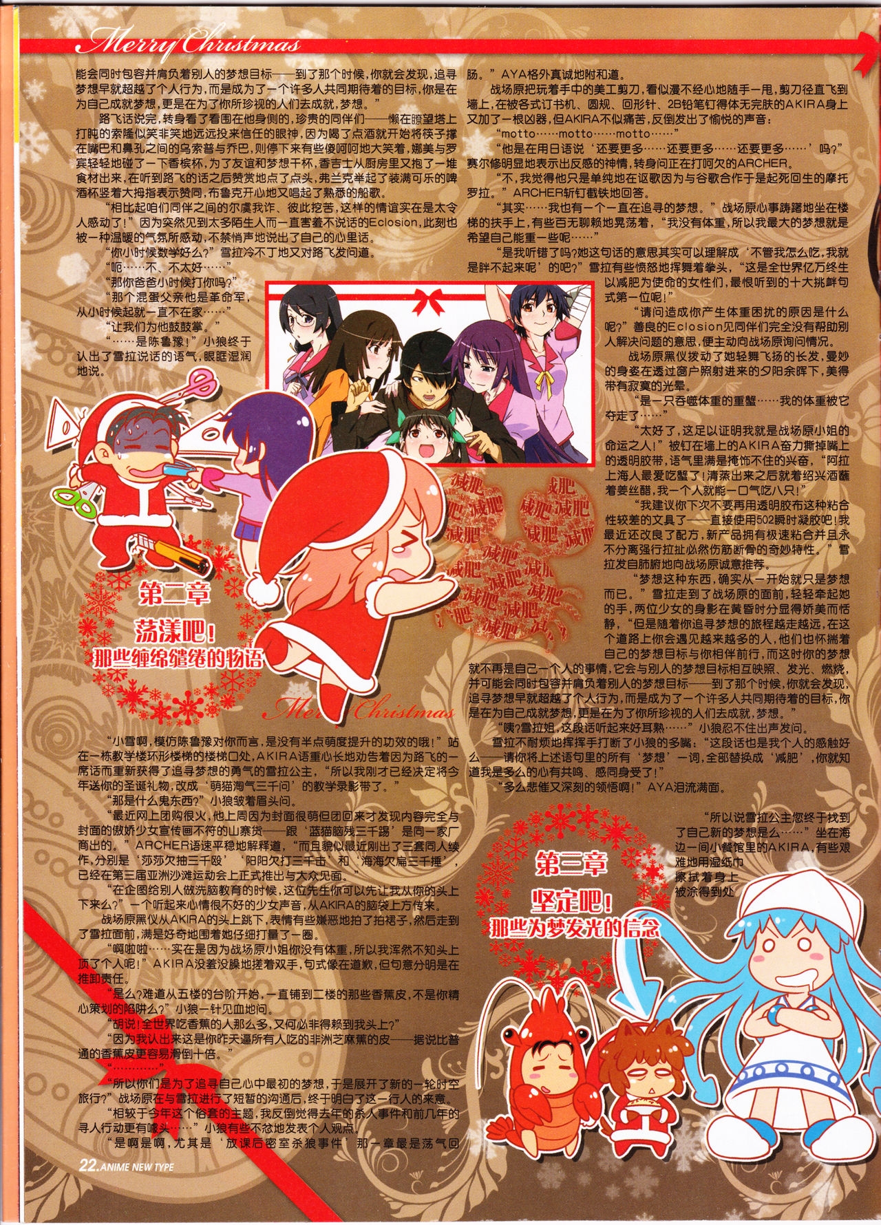 Anime New Type Vol.095 23