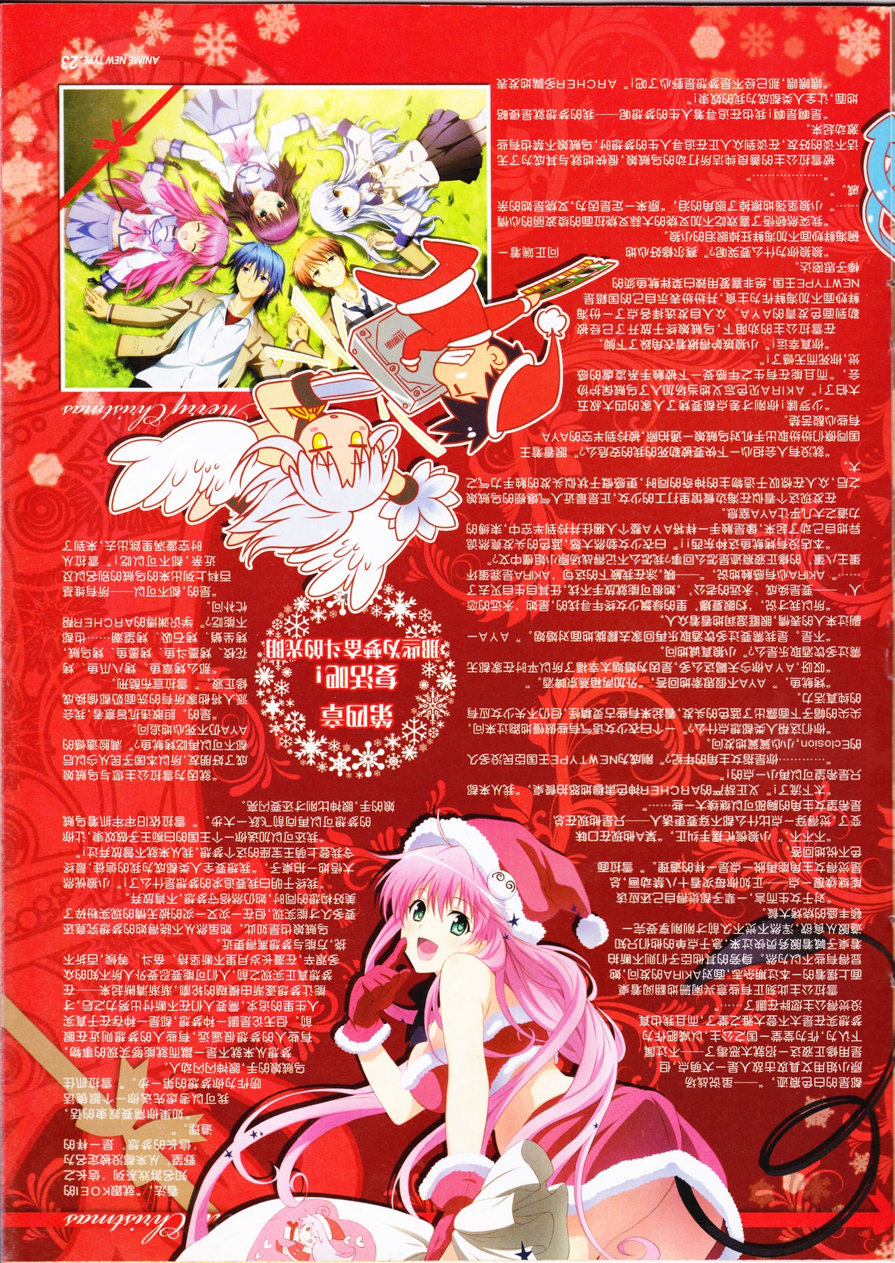 Anime New Type Vol.095 24
