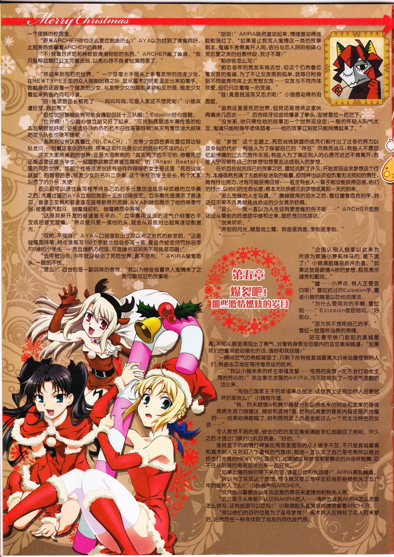 Anime New Type Vol.095 25