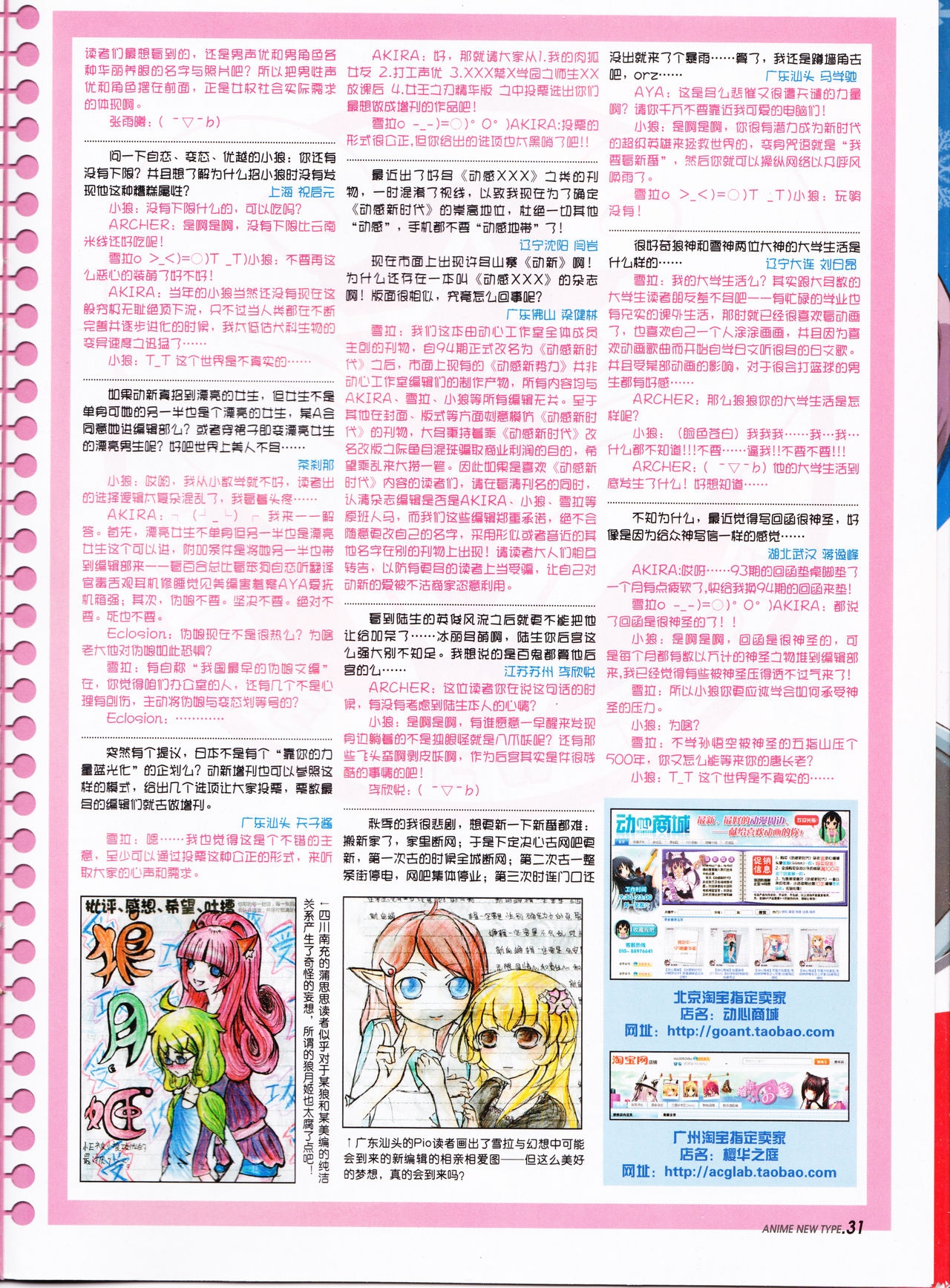 Anime New Type Vol.095 32