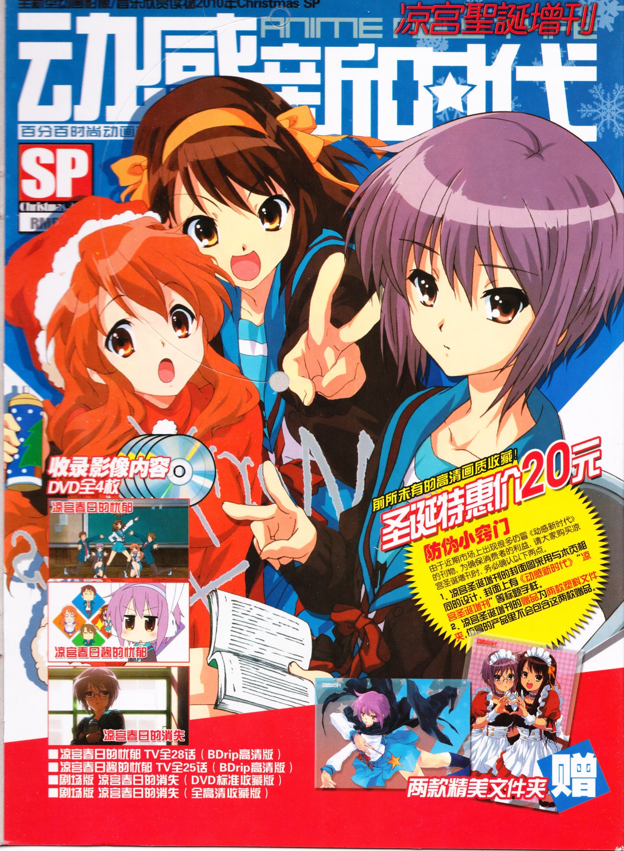 Anime New Type Vol.095 34