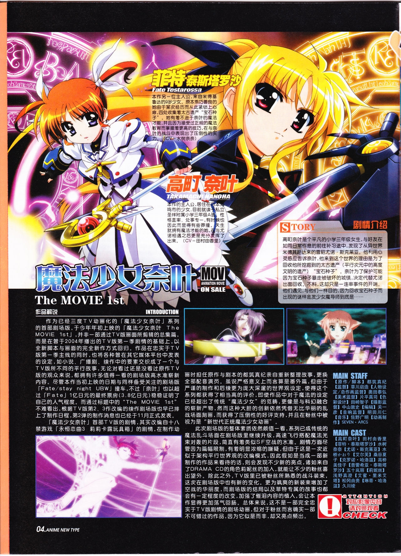 Anime New Type Vol.095 5