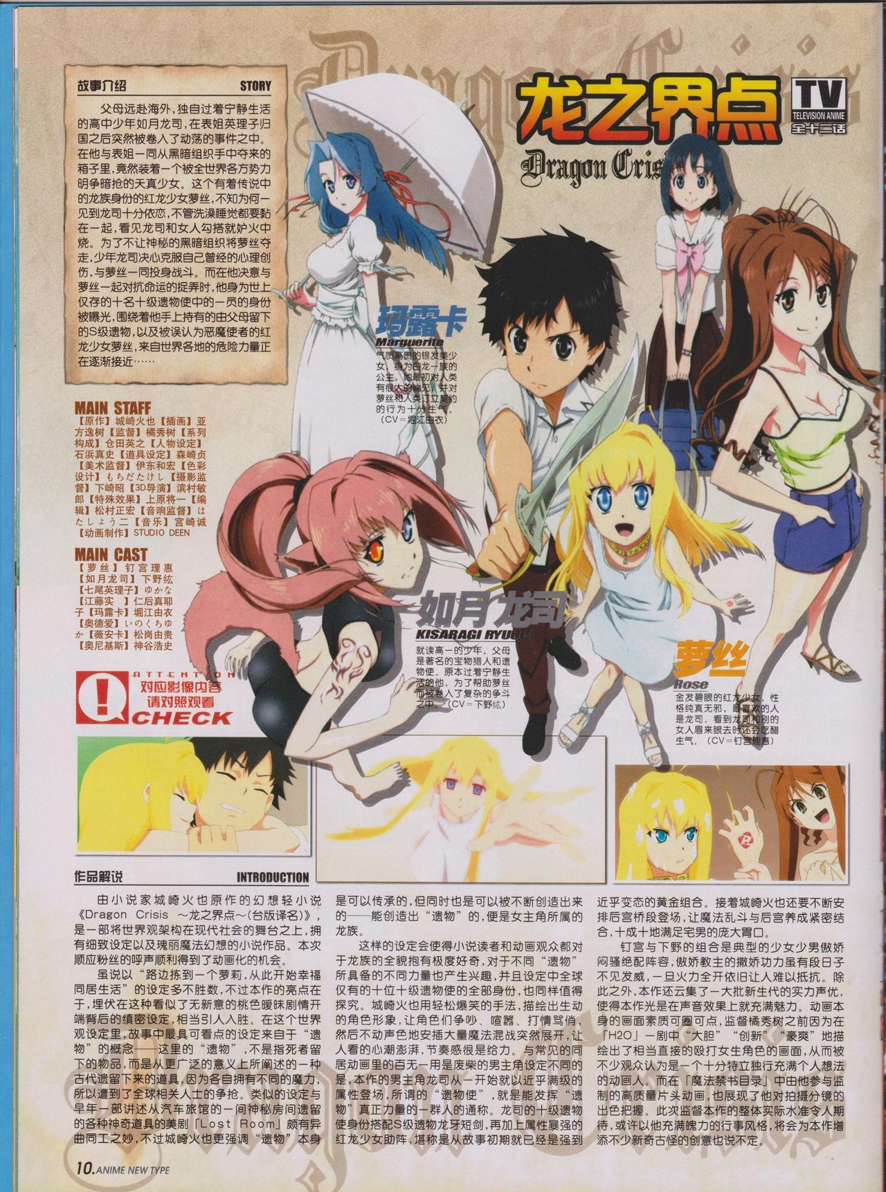 Anime New Type Vol.096 11