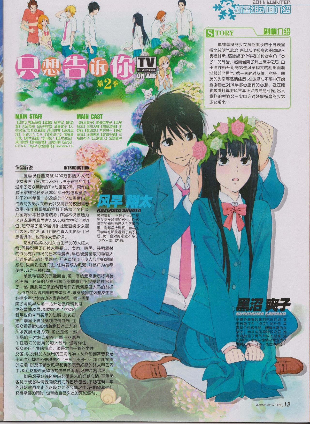 Anime New Type Vol.096 14