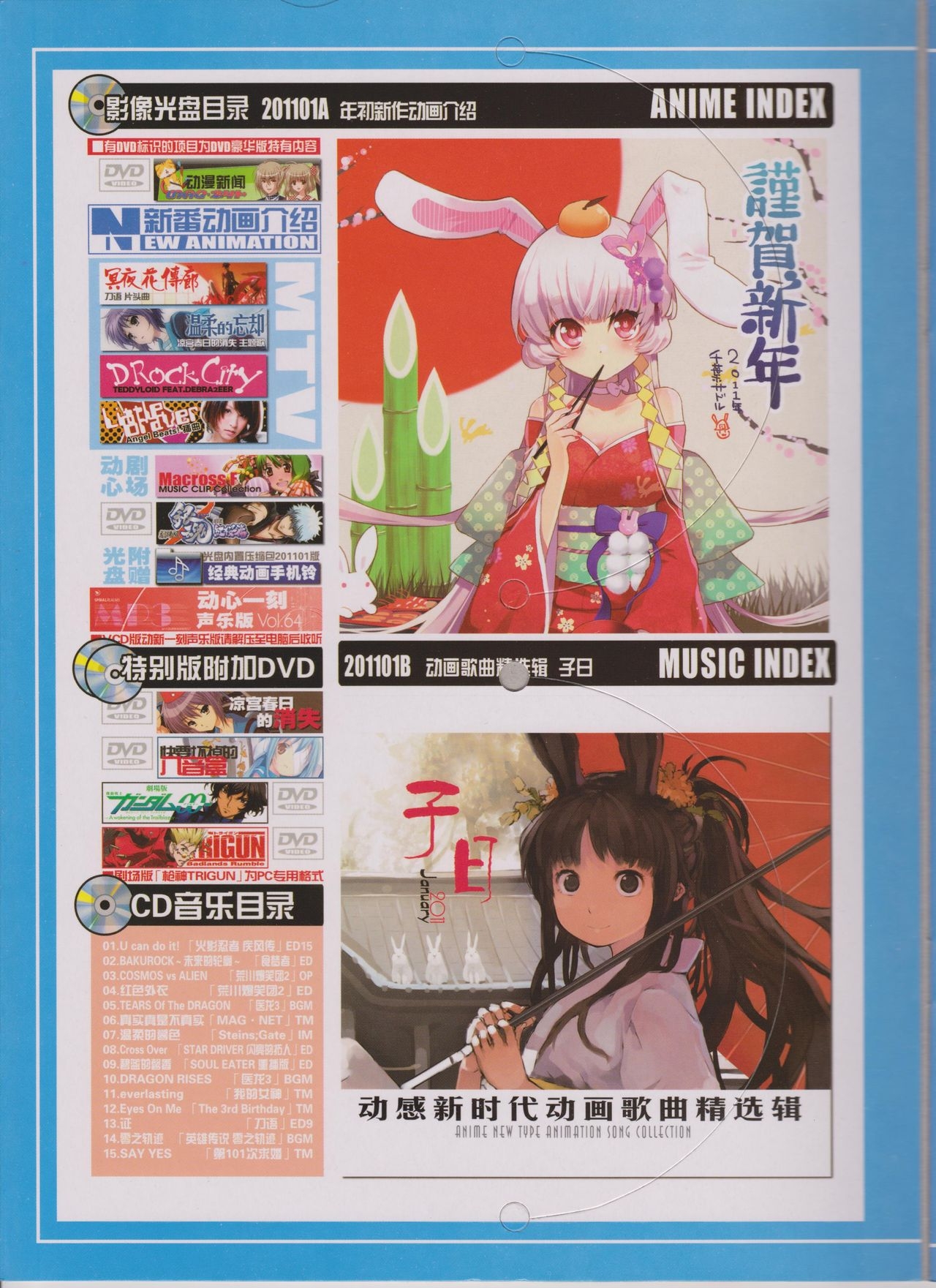 Anime New Type Vol.096 1