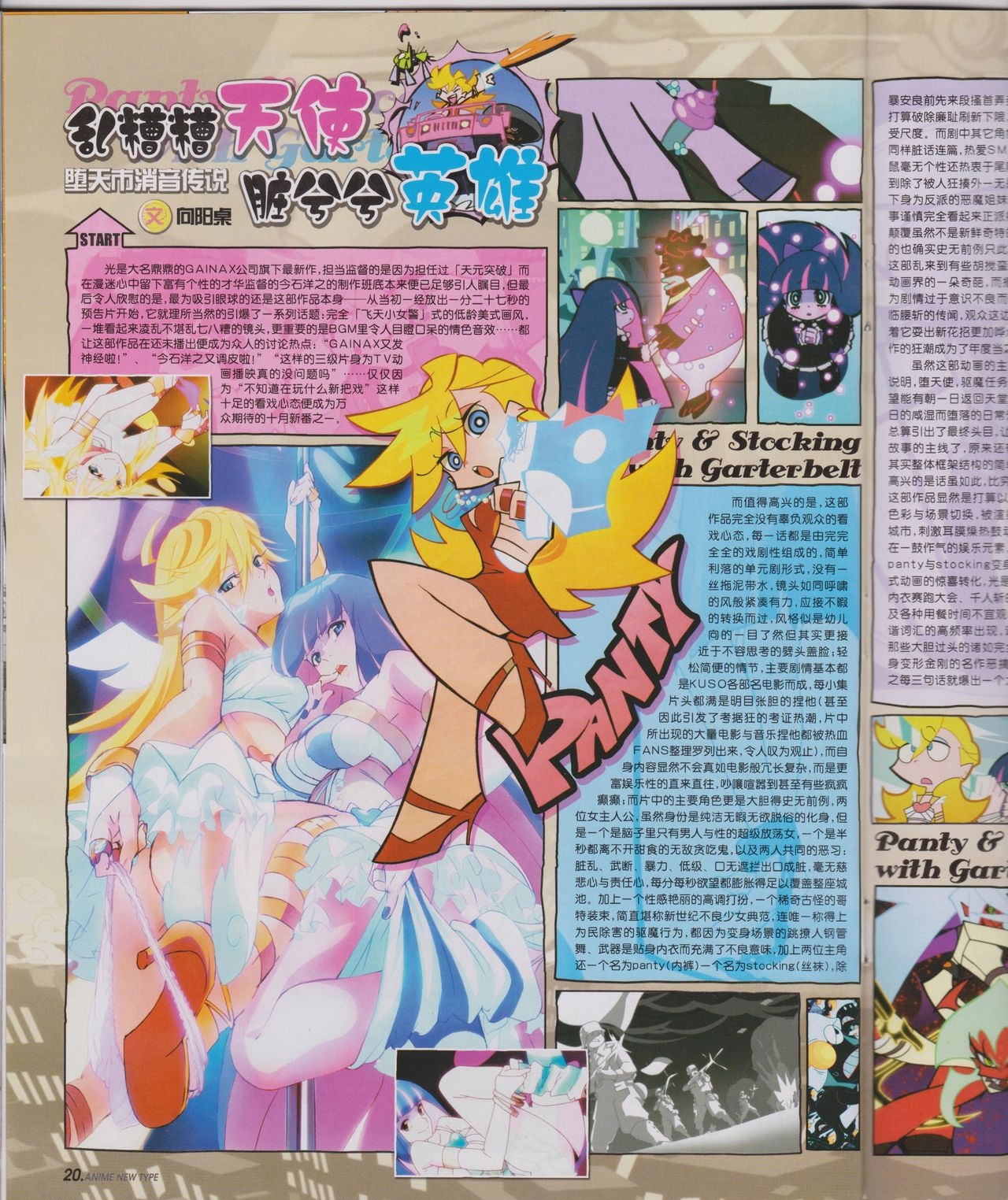 Anime New Type Vol.096 21