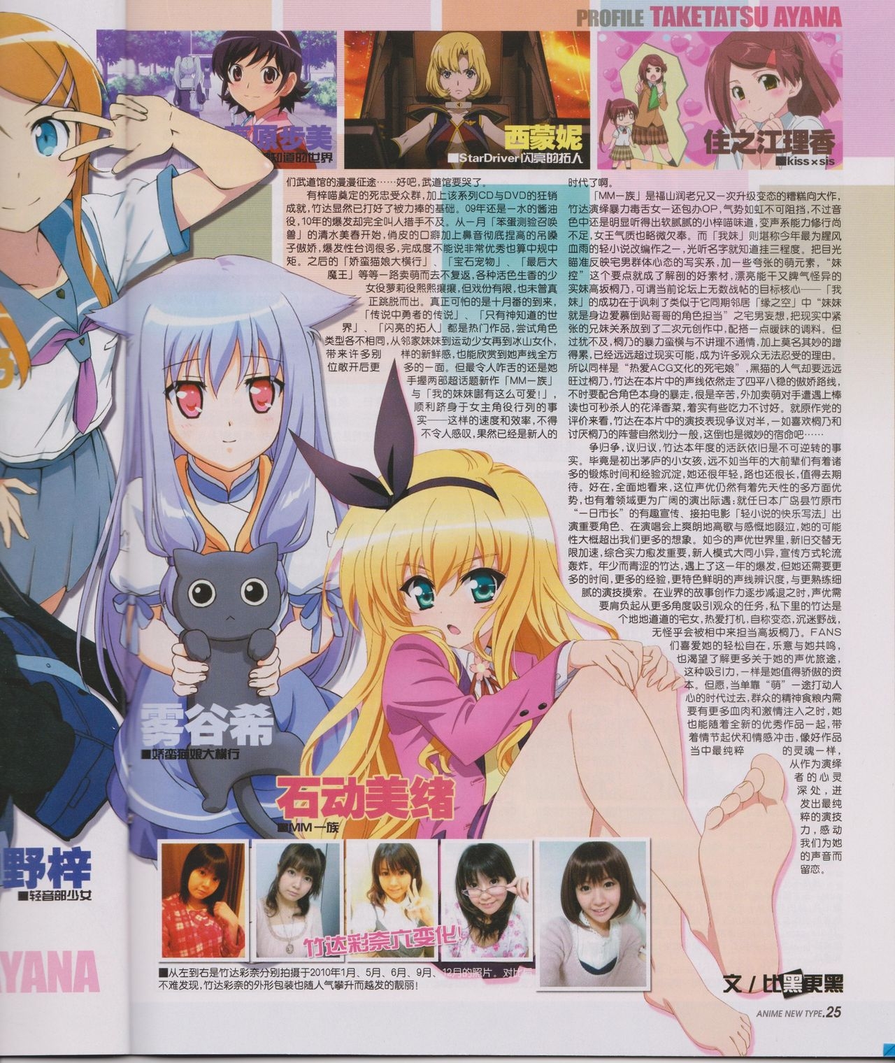 Anime New Type Vol.096 26
