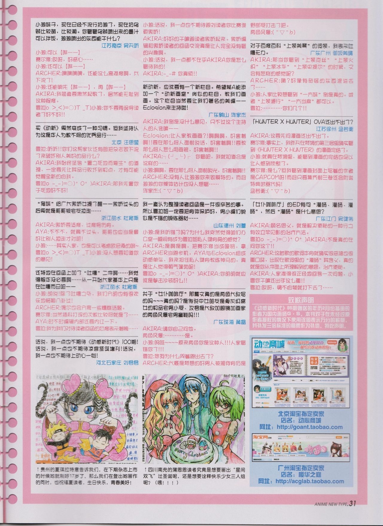 Anime New Type Vol.096 32