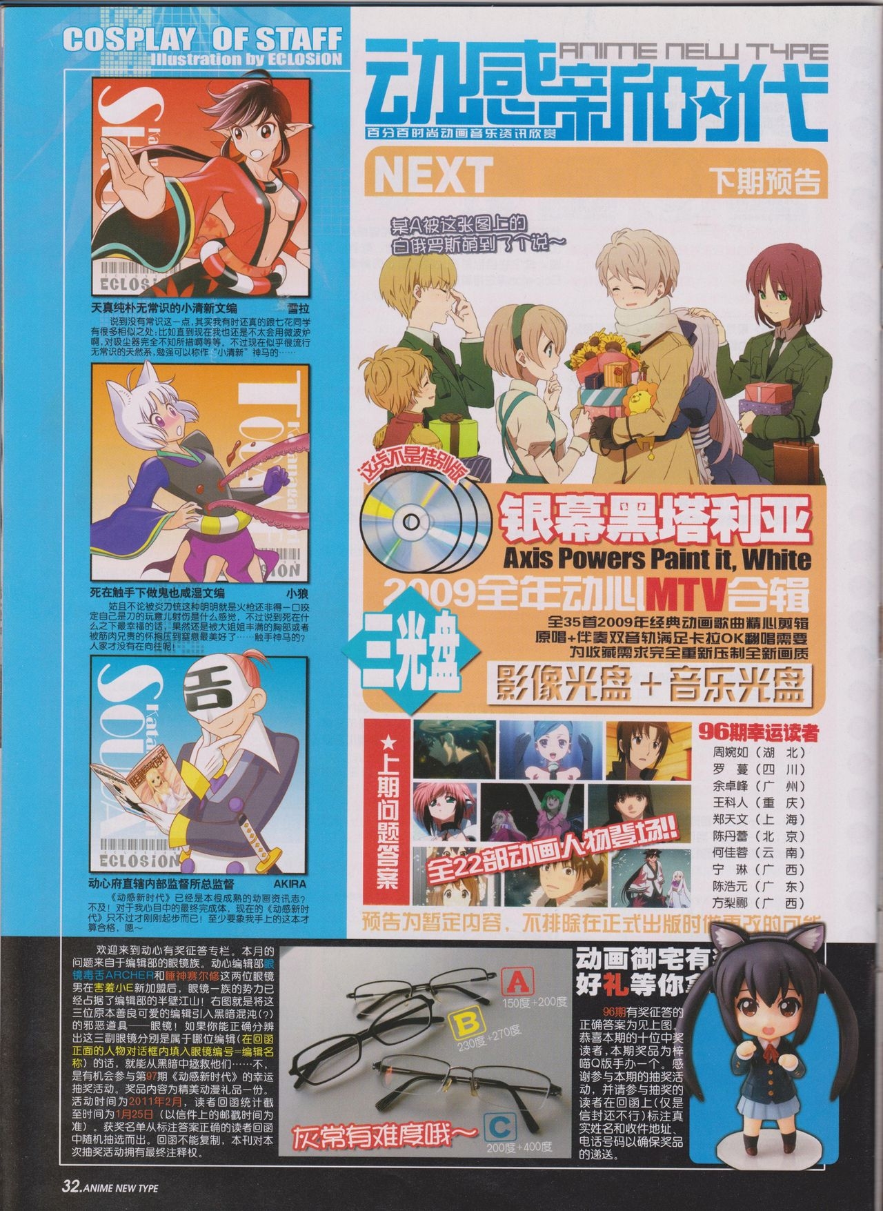Anime New Type Vol.096 33