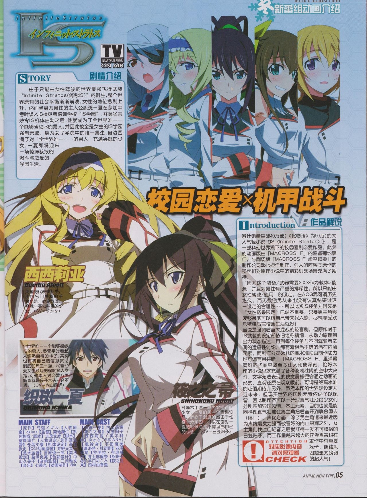 Anime New Type Vol.096 6
