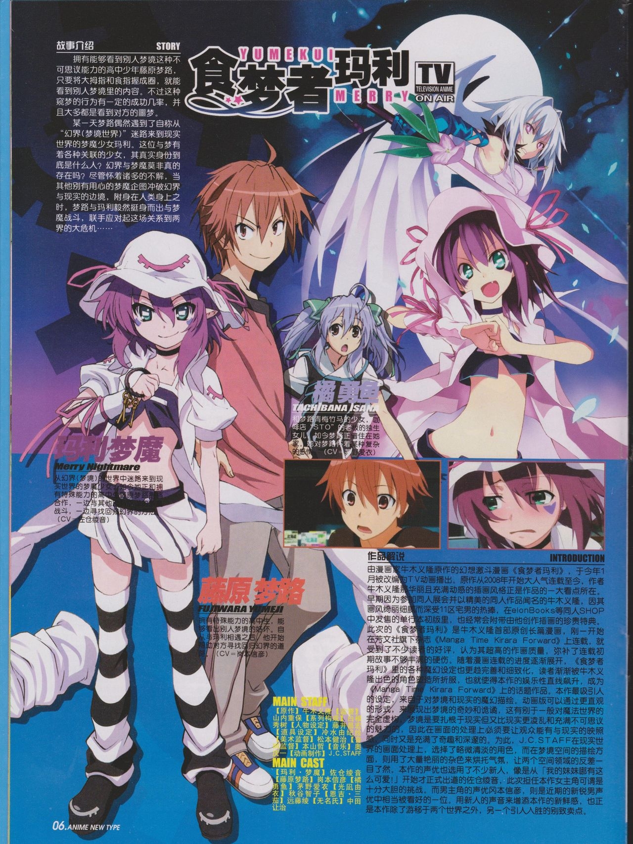Anime New Type Vol.096 7