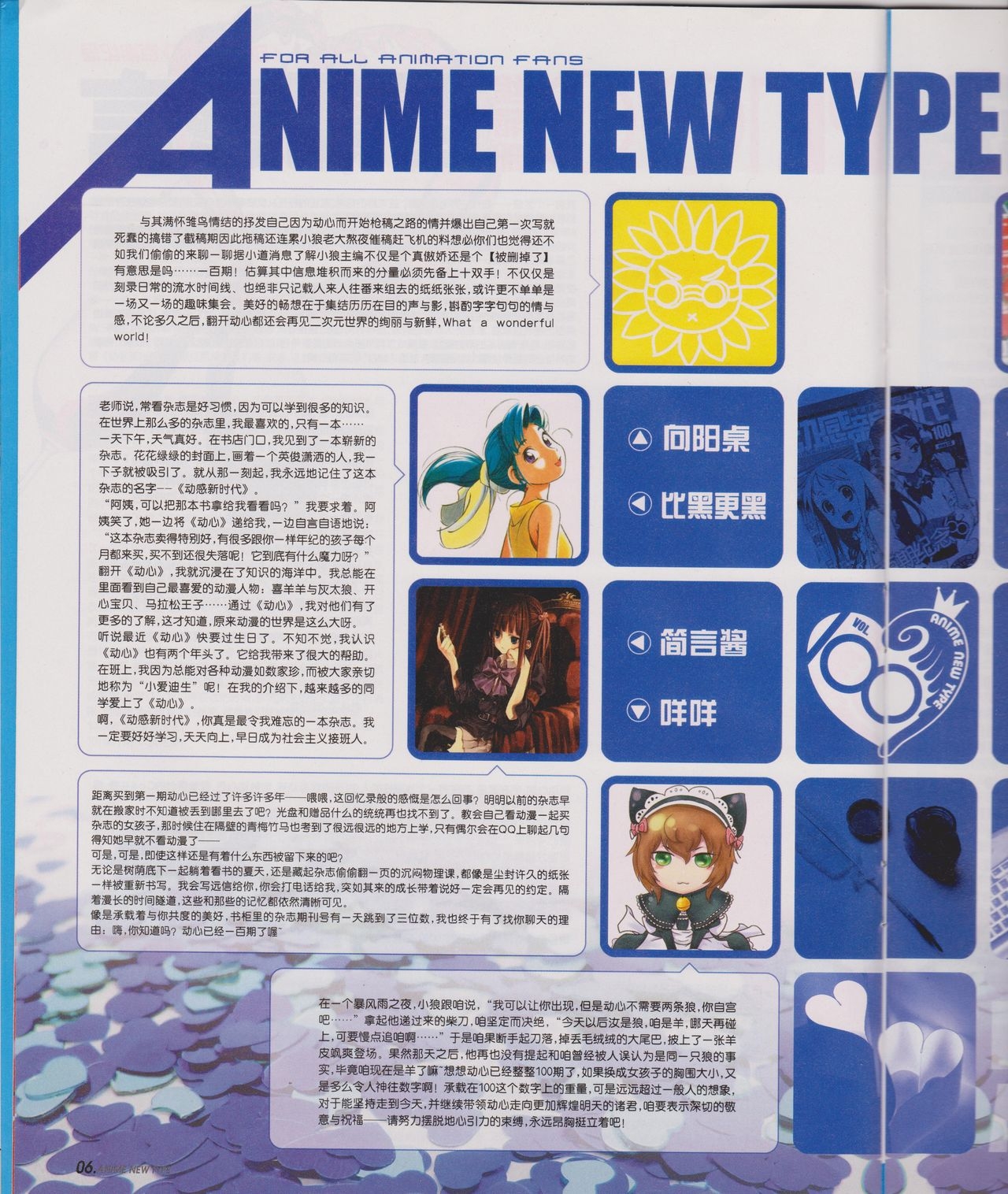 Anime New Type Vol.100 7