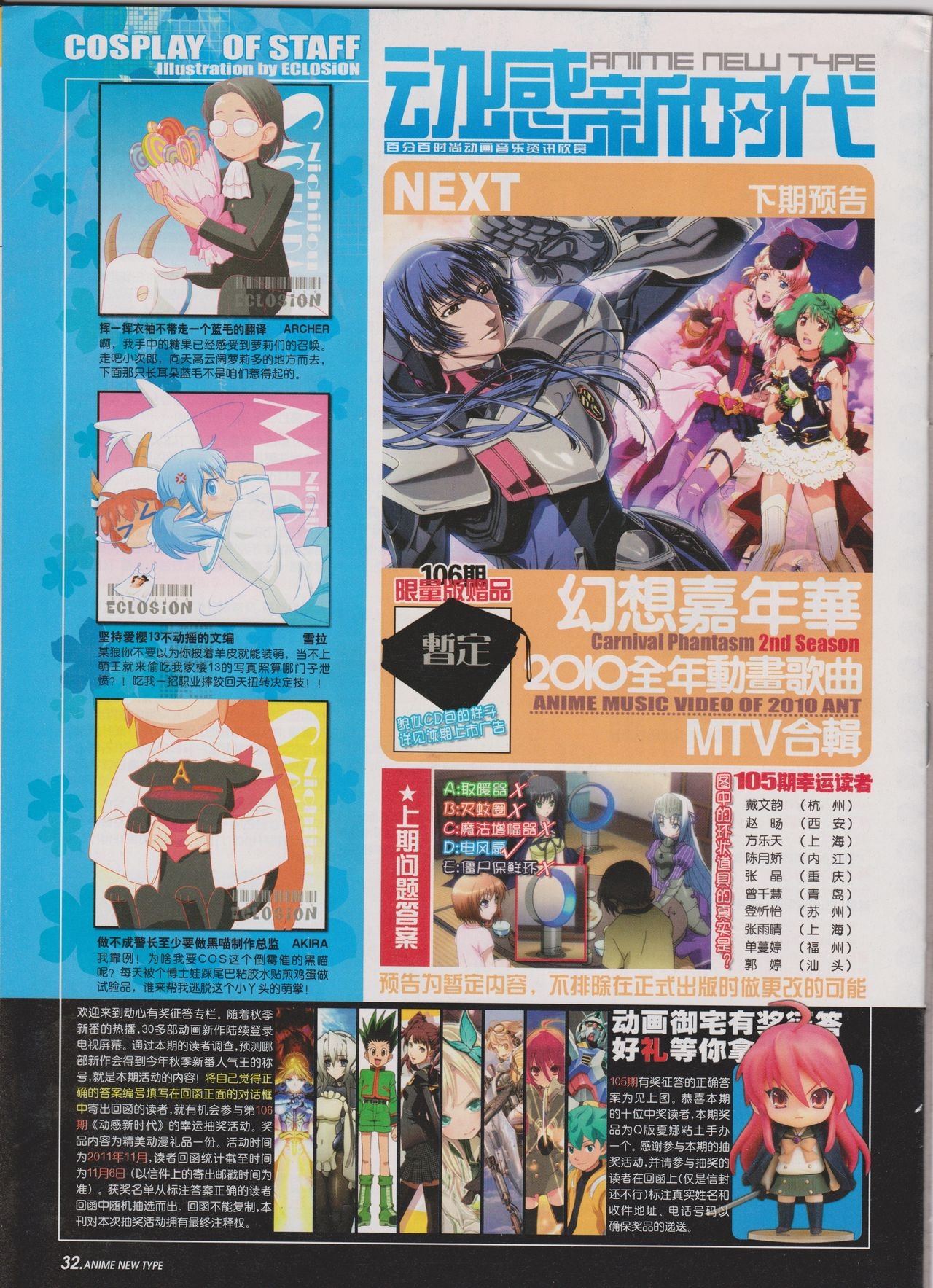 Anime New Type Vol.105 33
