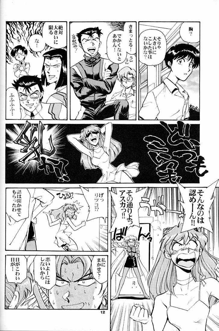 (C51) [Okinawa Taieki Gunjinkai (Yasunaga Kouichirou)] Evangelion VS Kyonyuu Hunter - Evangelion Vs. D-cup Hunter (Neon Genesis Evangelion) 10