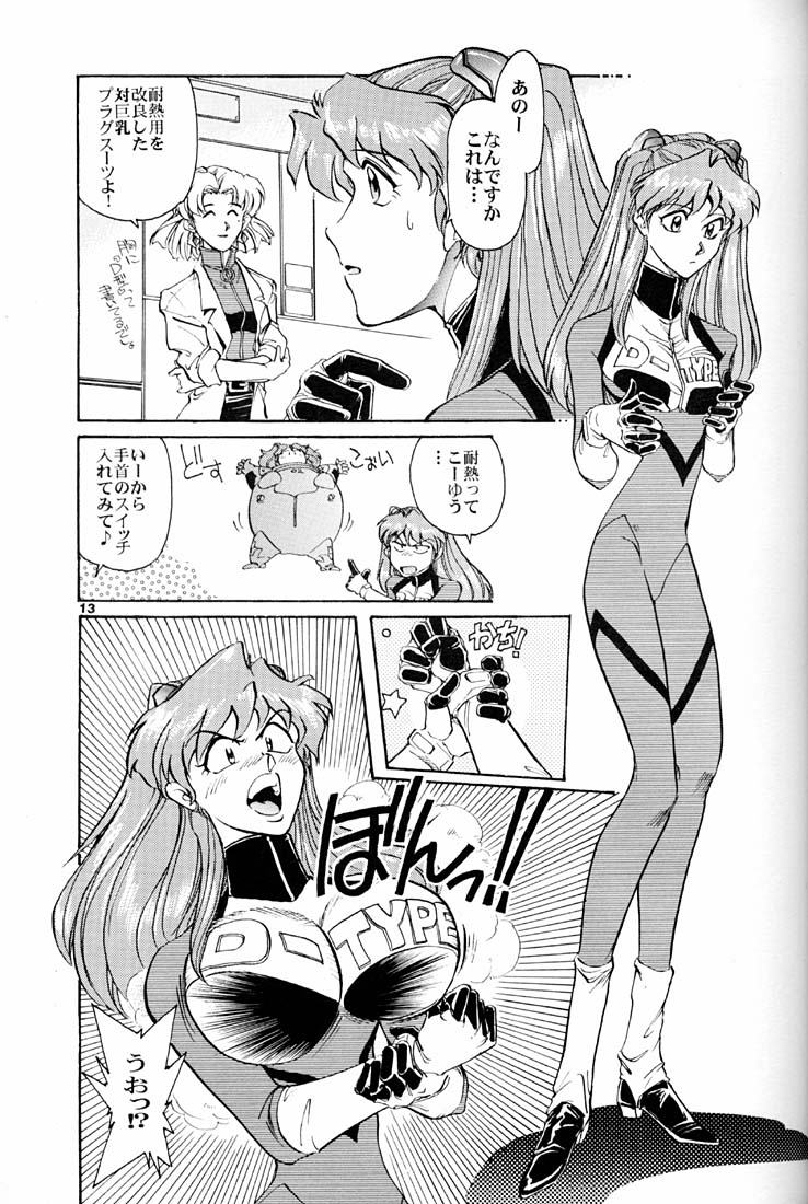 (C51) [Okinawa Taieki Gunjinkai (Yasunaga Kouichirou)] Evangelion VS Kyonyuu Hunter - Evangelion Vs. D-cup Hunter (Neon Genesis Evangelion) 11