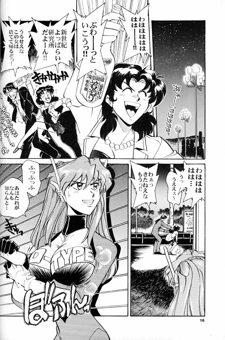 (C51) [Okinawa Taieki Gunjinkai (Yasunaga Kouichirou)] Evangelion VS Kyonyuu Hunter - Evangelion Vs. D-cup Hunter (Neon Genesis Evangelion) 14