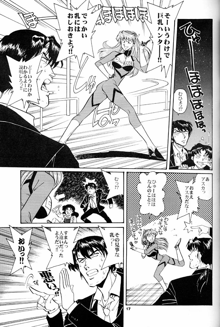 (C51) [Okinawa Taieki Gunjinkai (Yasunaga Kouichirou)] Evangelion VS Kyonyuu Hunter - Evangelion Vs. D-cup Hunter (Neon Genesis Evangelion) 15