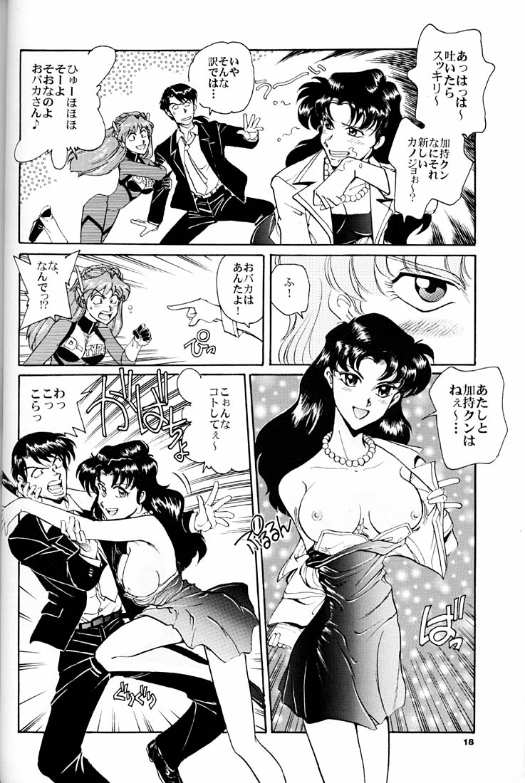 (C51) [Okinawa Taieki Gunjinkai (Yasunaga Kouichirou)] Evangelion VS Kyonyuu Hunter - Evangelion Vs. D-cup Hunter (Neon Genesis Evangelion) 16