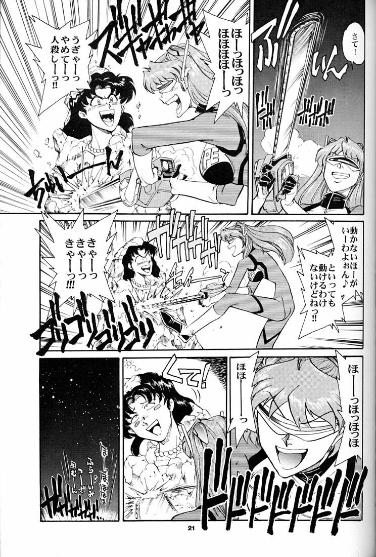 (C51) [Okinawa Taieki Gunjinkai (Yasunaga Kouichirou)] Evangelion VS Kyonyuu Hunter - Evangelion Vs. D-cup Hunter (Neon Genesis Evangelion) 19