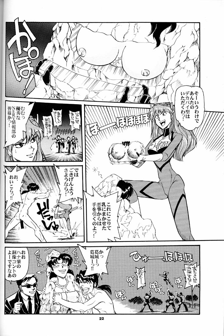 (C51) [Okinawa Taieki Gunjinkai (Yasunaga Kouichirou)] Evangelion VS Kyonyuu Hunter - Evangelion Vs. D-cup Hunter (Neon Genesis Evangelion) 20