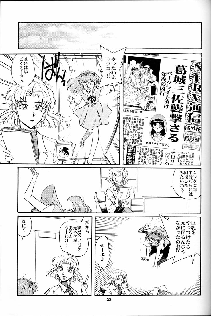 (C51) [Okinawa Taieki Gunjinkai (Yasunaga Kouichirou)] Evangelion VS Kyonyuu Hunter - Evangelion Vs. D-cup Hunter (Neon Genesis Evangelion) 21