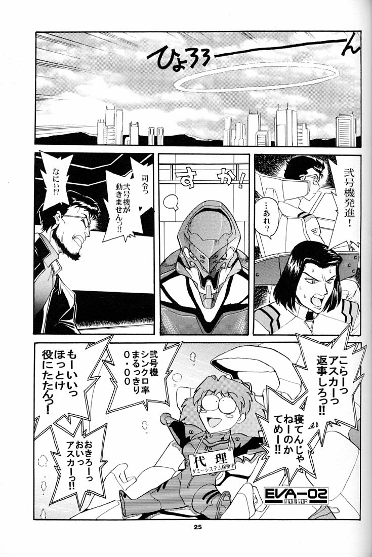 (C51) [Okinawa Taieki Gunjinkai (Yasunaga Kouichirou)] Evangelion VS Kyonyuu Hunter - Evangelion Vs. D-cup Hunter (Neon Genesis Evangelion) 23