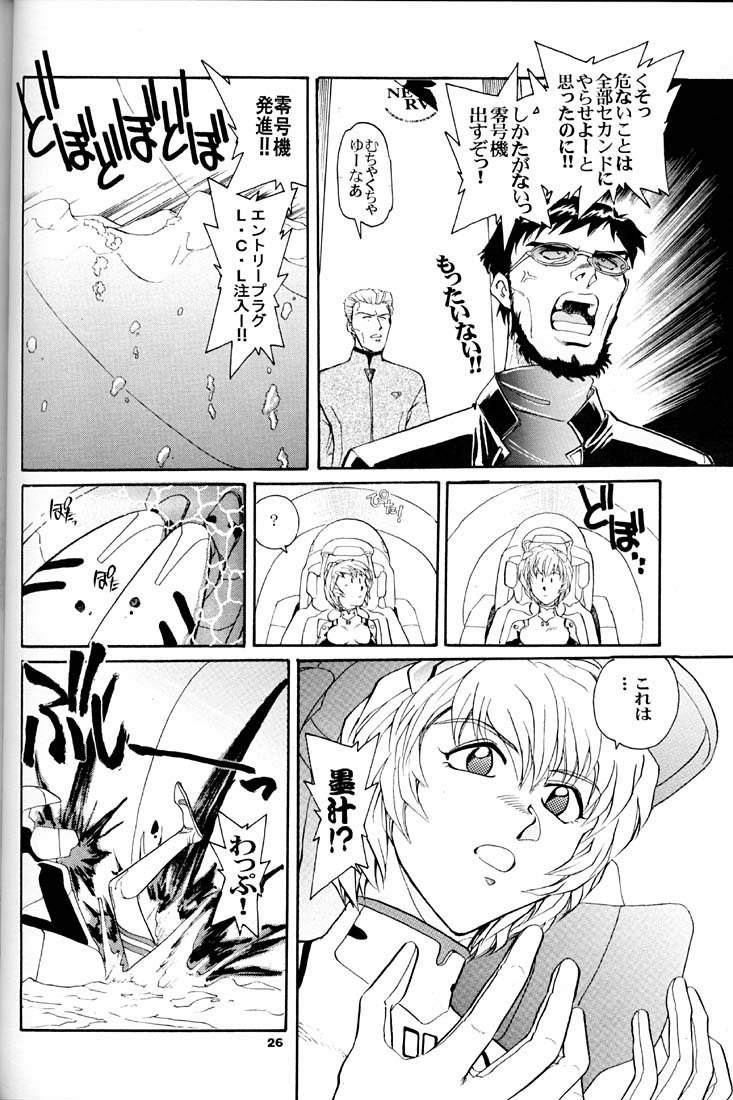 (C51) [Okinawa Taieki Gunjinkai (Yasunaga Kouichirou)] Evangelion VS Kyonyuu Hunter - Evangelion Vs. D-cup Hunter (Neon Genesis Evangelion) 24