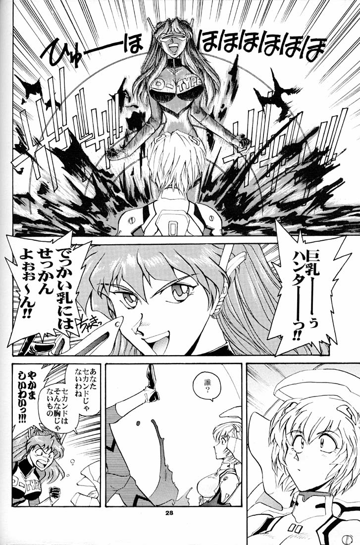 (C51) [Okinawa Taieki Gunjinkai (Yasunaga Kouichirou)] Evangelion VS Kyonyuu Hunter - Evangelion Vs. D-cup Hunter (Neon Genesis Evangelion) 26