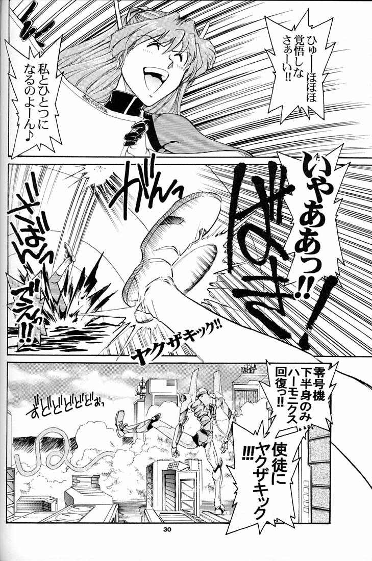 (C51) [Okinawa Taieki Gunjinkai (Yasunaga Kouichirou)] Evangelion VS Kyonyuu Hunter - Evangelion Vs. D-cup Hunter (Neon Genesis Evangelion) 28
