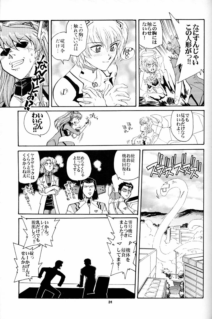 (C51) [Okinawa Taieki Gunjinkai (Yasunaga Kouichirou)] Evangelion VS Kyonyuu Hunter - Evangelion Vs. D-cup Hunter (Neon Genesis Evangelion) 29