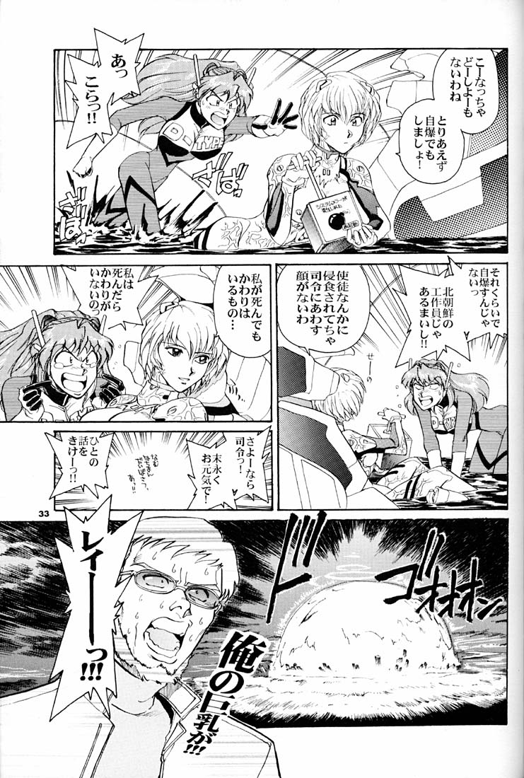 (C51) [Okinawa Taieki Gunjinkai (Yasunaga Kouichirou)] Evangelion VS Kyonyuu Hunter - Evangelion Vs. D-cup Hunter (Neon Genesis Evangelion) 31