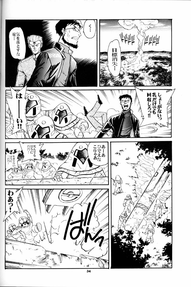 (C51) [Okinawa Taieki Gunjinkai (Yasunaga Kouichirou)] Evangelion VS Kyonyuu Hunter - Evangelion Vs. D-cup Hunter (Neon Genesis Evangelion) 32
