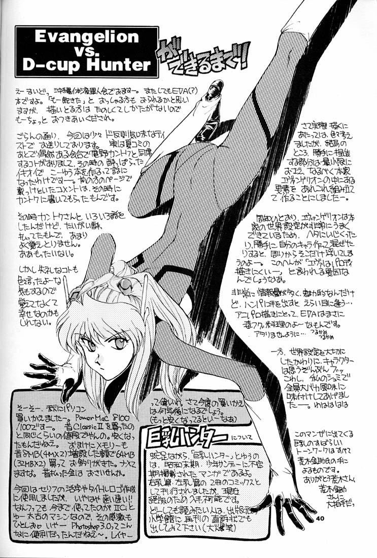 (C51) [Okinawa Taieki Gunjinkai (Yasunaga Kouichirou)] Evangelion VS Kyonyuu Hunter - Evangelion Vs. D-cup Hunter (Neon Genesis Evangelion) 38