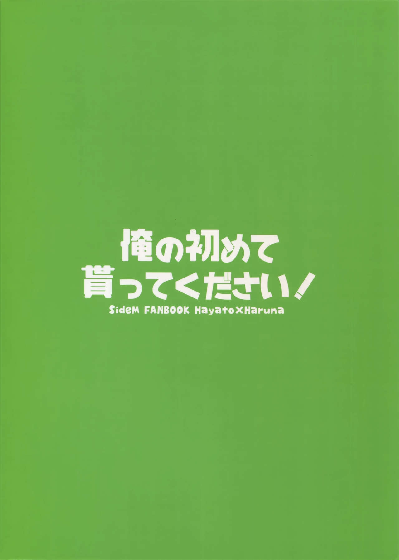 (IDOLMASTER!!13) [Roefupukaji (Nesuo)] Ore no Hajimete Moratte Kudasai! | Please Have My First! (THE IDOLMASTER SideM) [English] [Anzu] 39