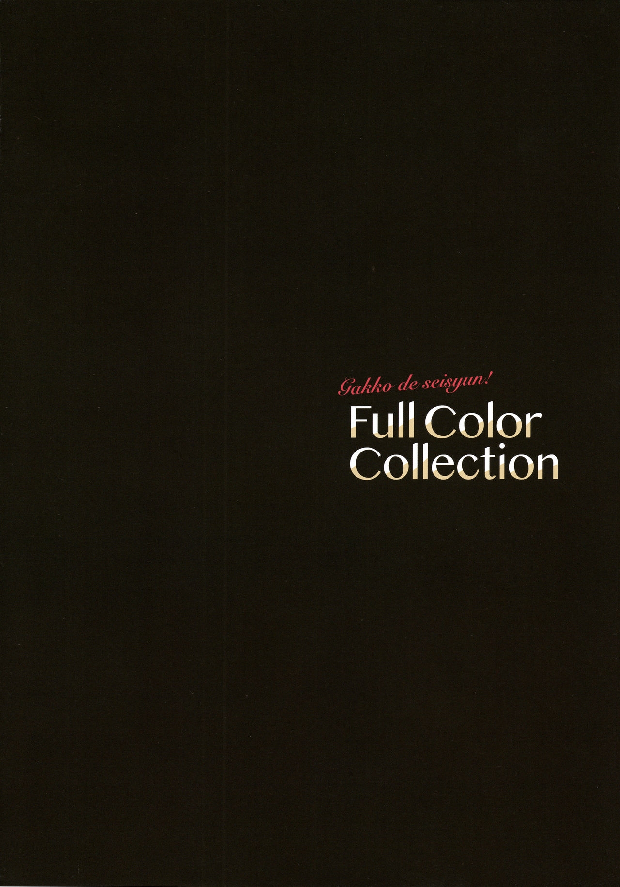 (C97) [OTOMEKIBUN (Sansyoku Amido.)] Gakkou de seishun! Full Colour Collection 1