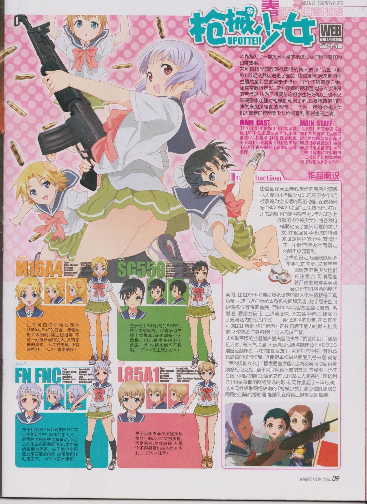 Anime New Type Vol.111 10