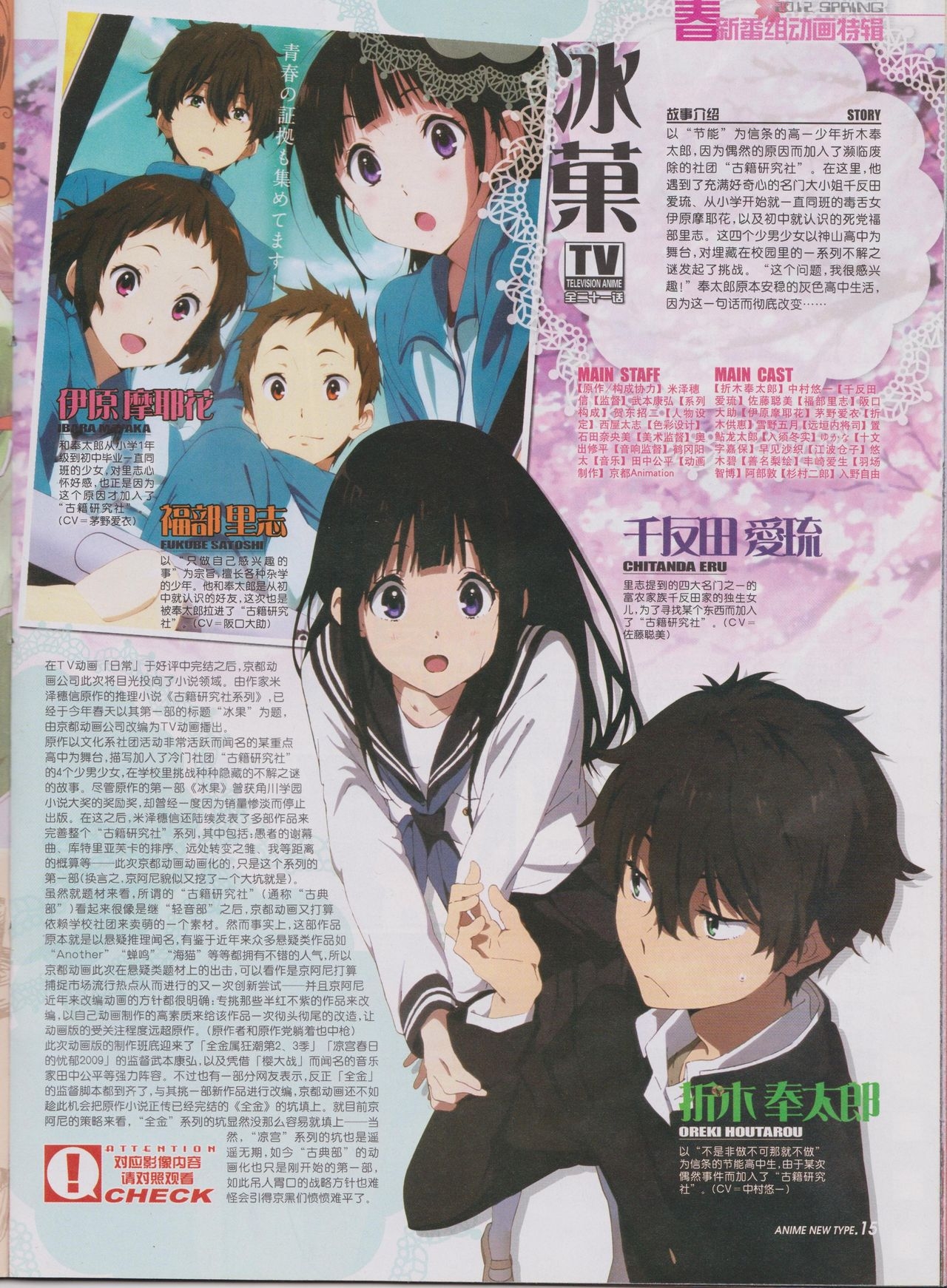 Anime New Type Vol.111 16