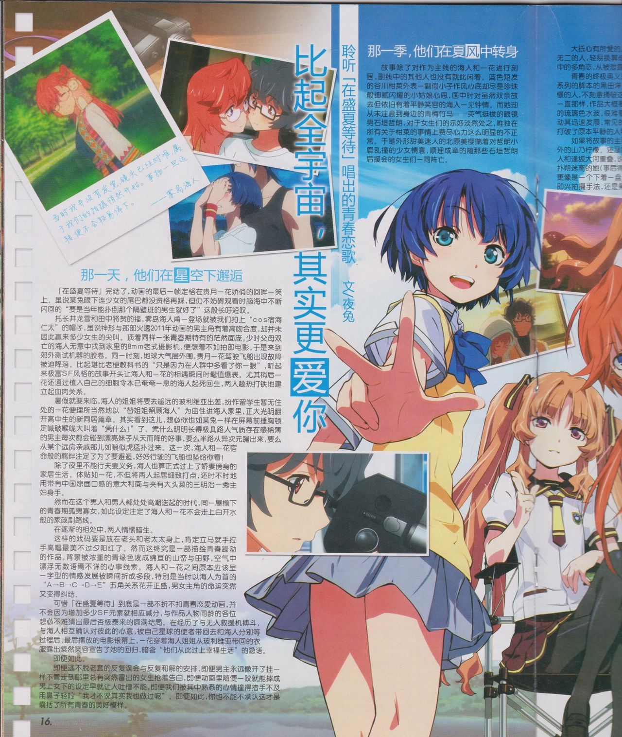 Anime New Type Vol.111 17