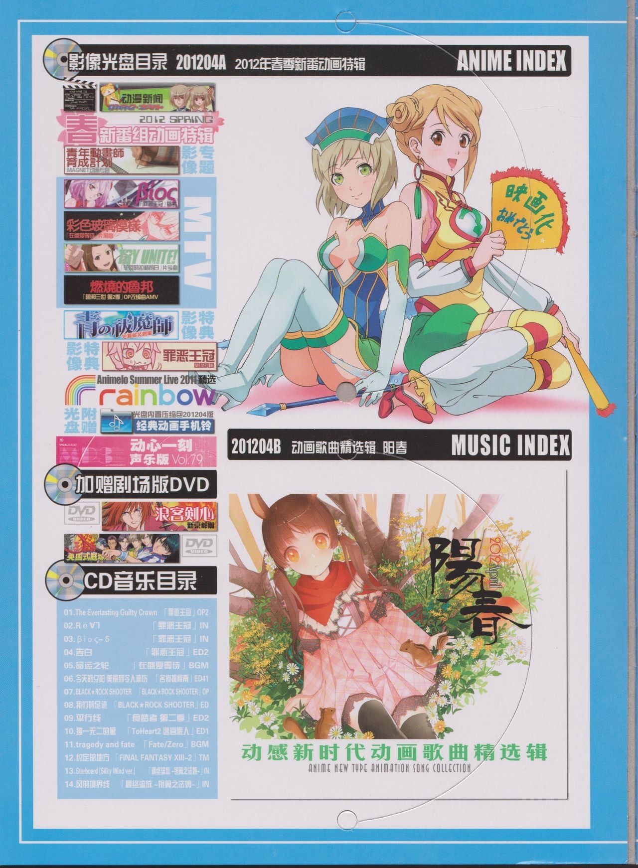 Anime New Type Vol.111 1