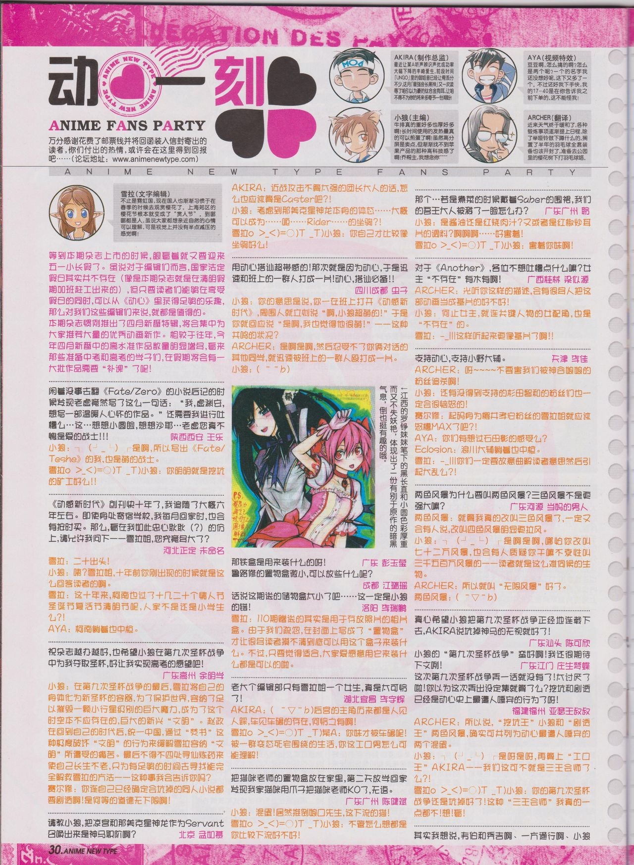 Anime New Type Vol.111 31