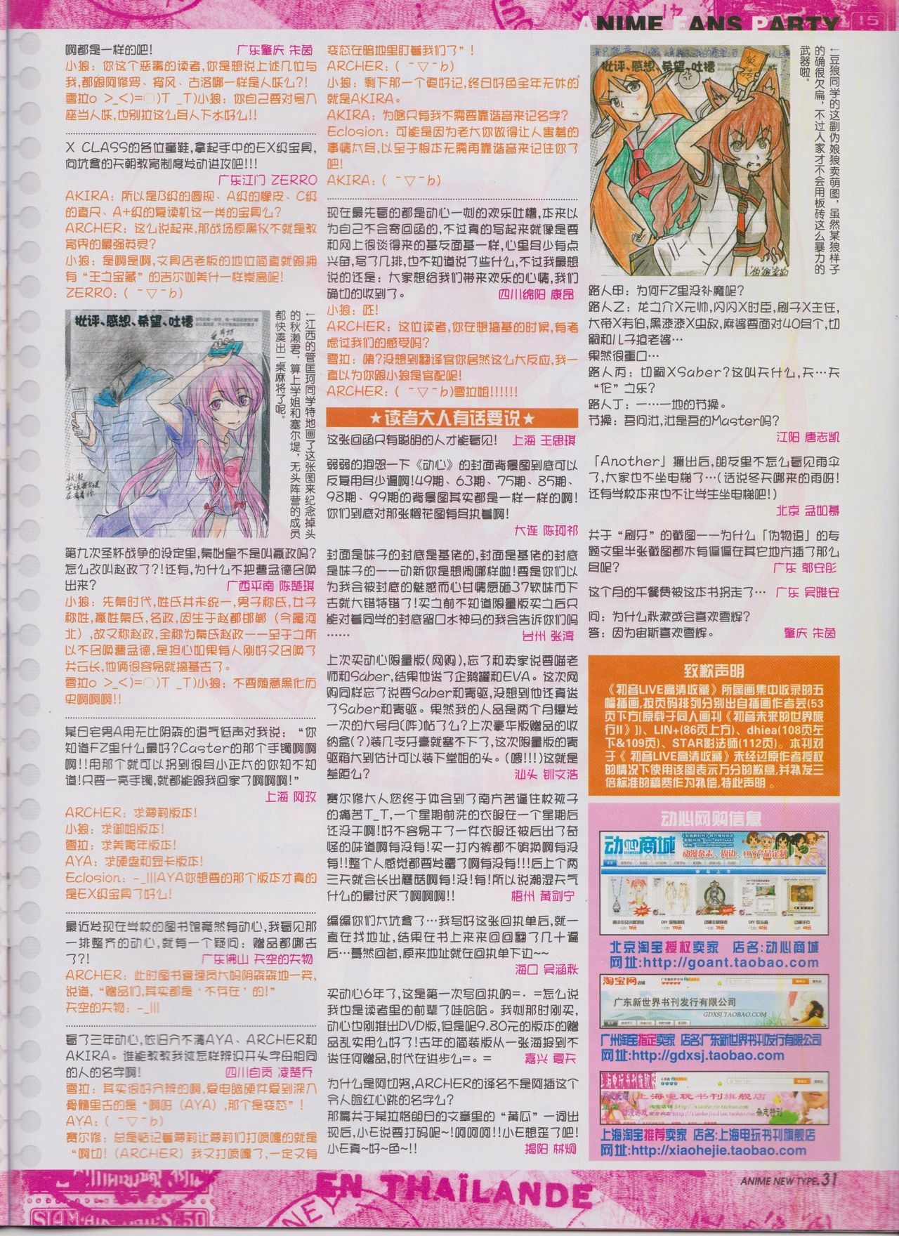 Anime New Type Vol.111 32