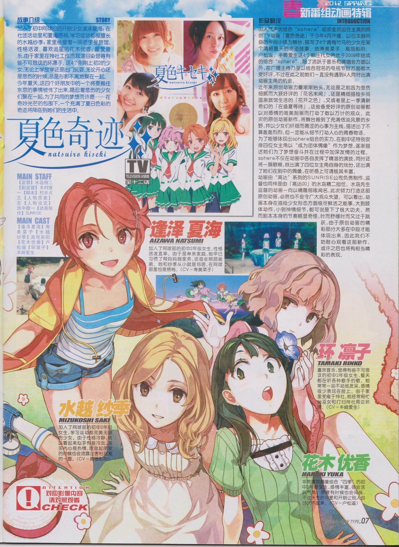 Anime New Type Vol.111 8
