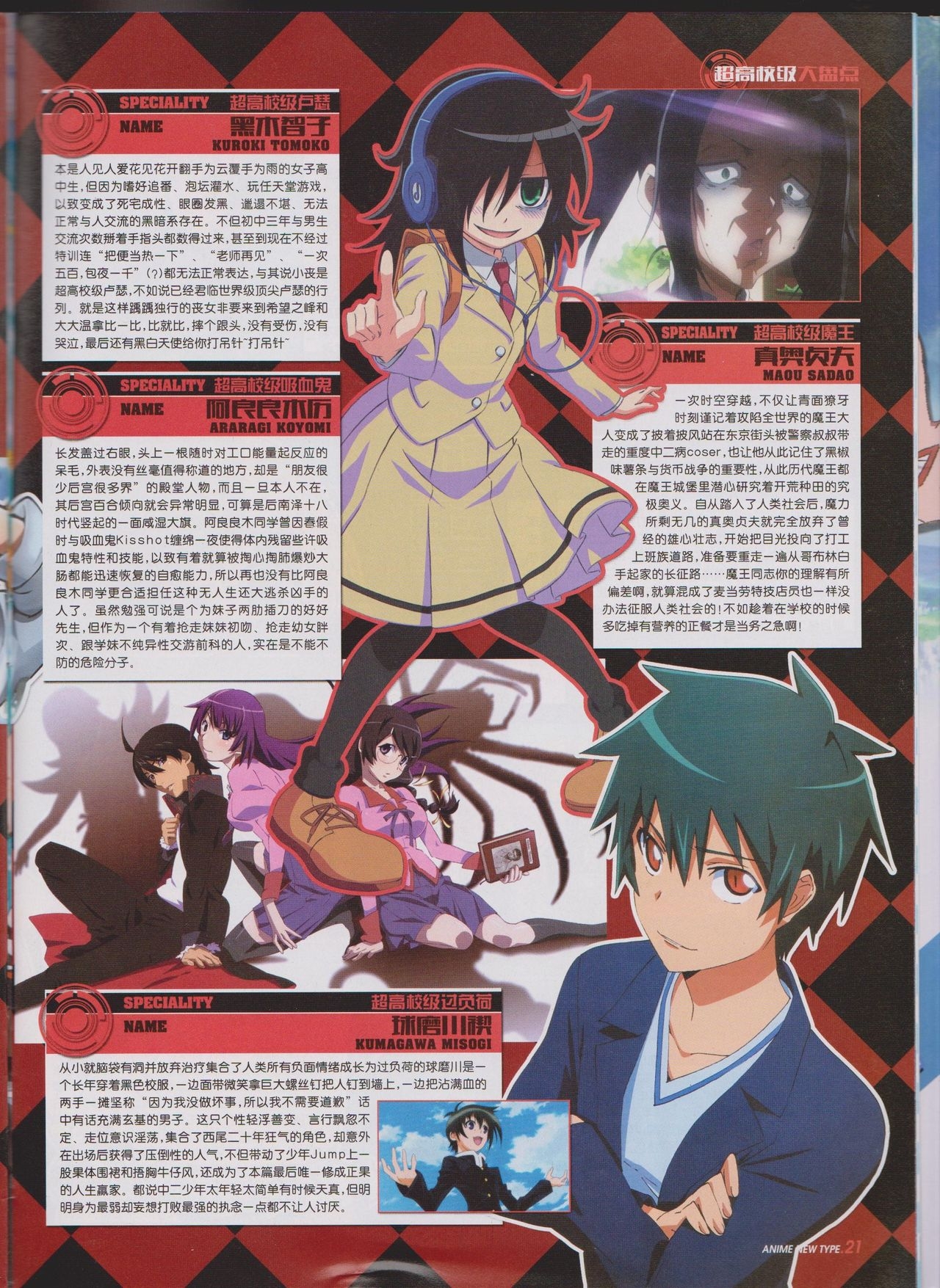 Anime New Type Vol.127 22