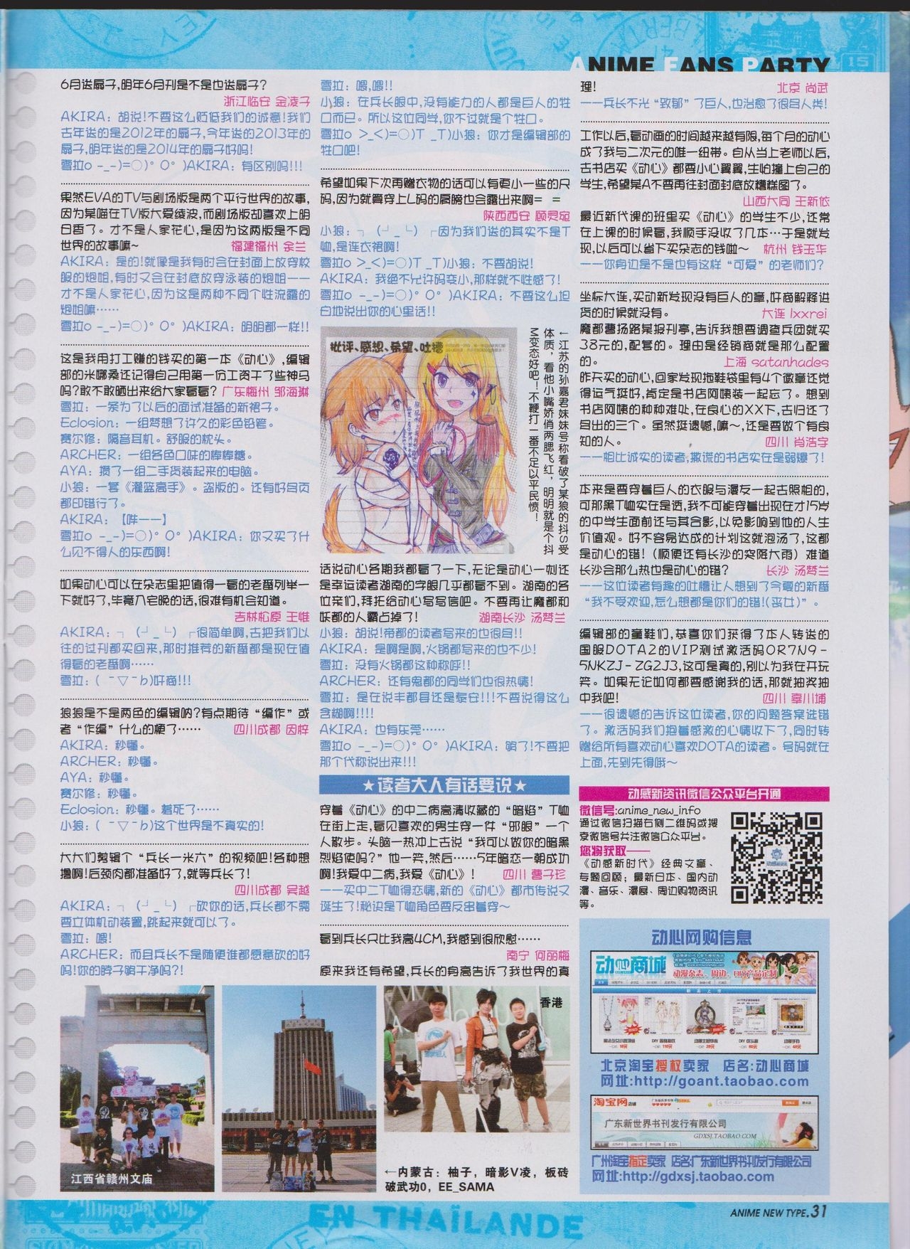 Anime New Type Vol.127 32