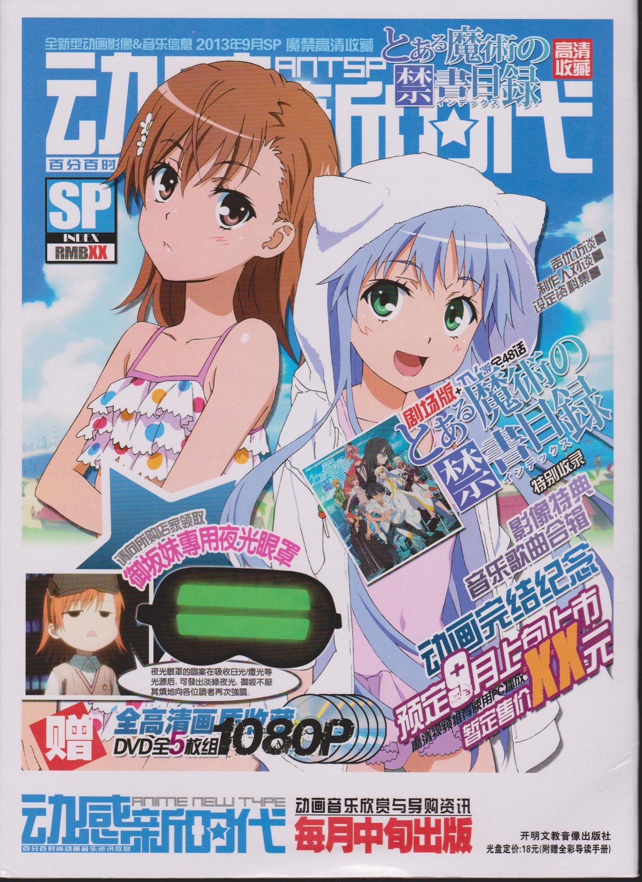 Anime New Type Vol.127 35