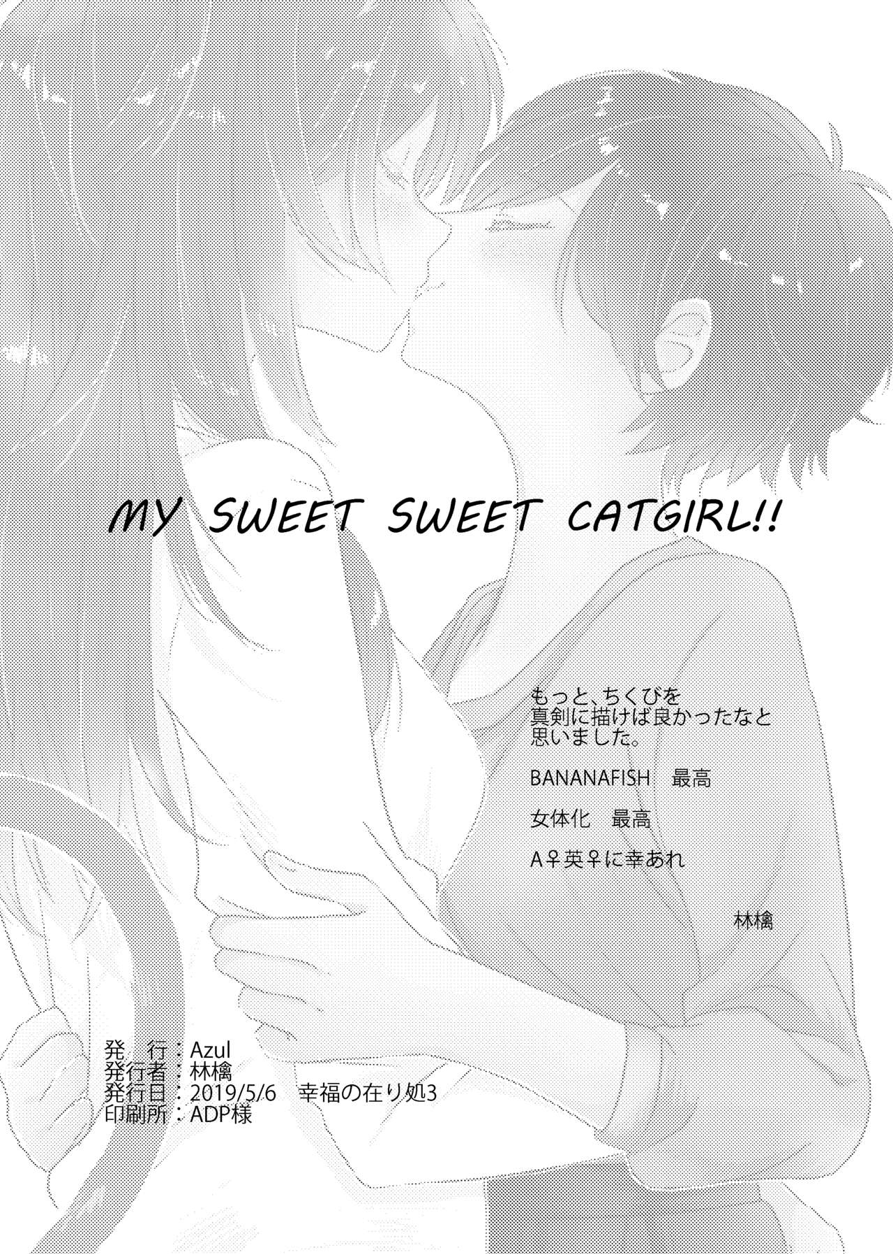 [林檎] MY SWEET SWEET CATGIRL!! [Digital] 22