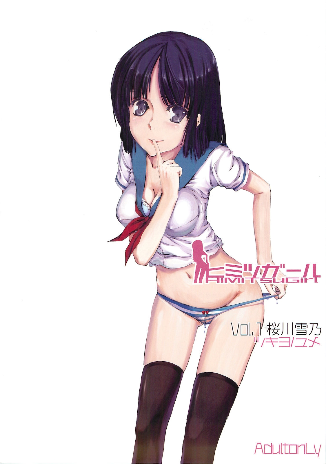(C79) [Tsukiyo no Yume (ViSiON)] Himitsu Girl [English] 15