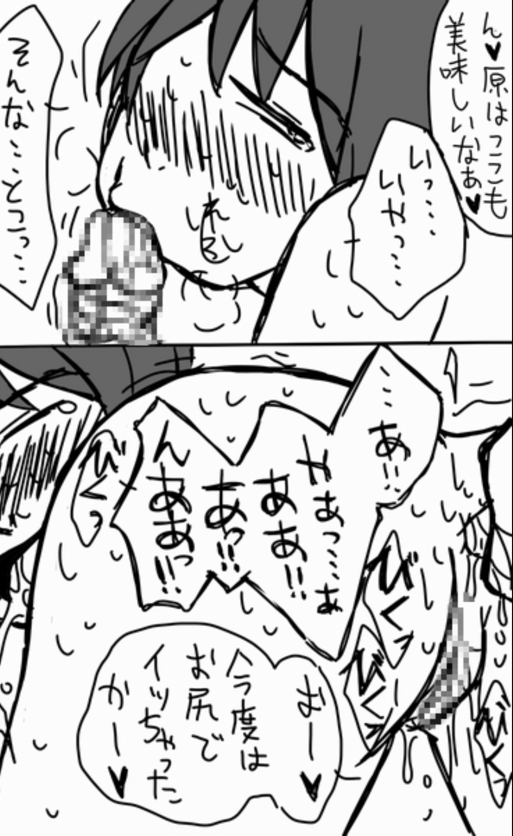 [Shamotto Murata] Assassination Classroom Story About Takaoka Marrying Hazama And Hara 2 19